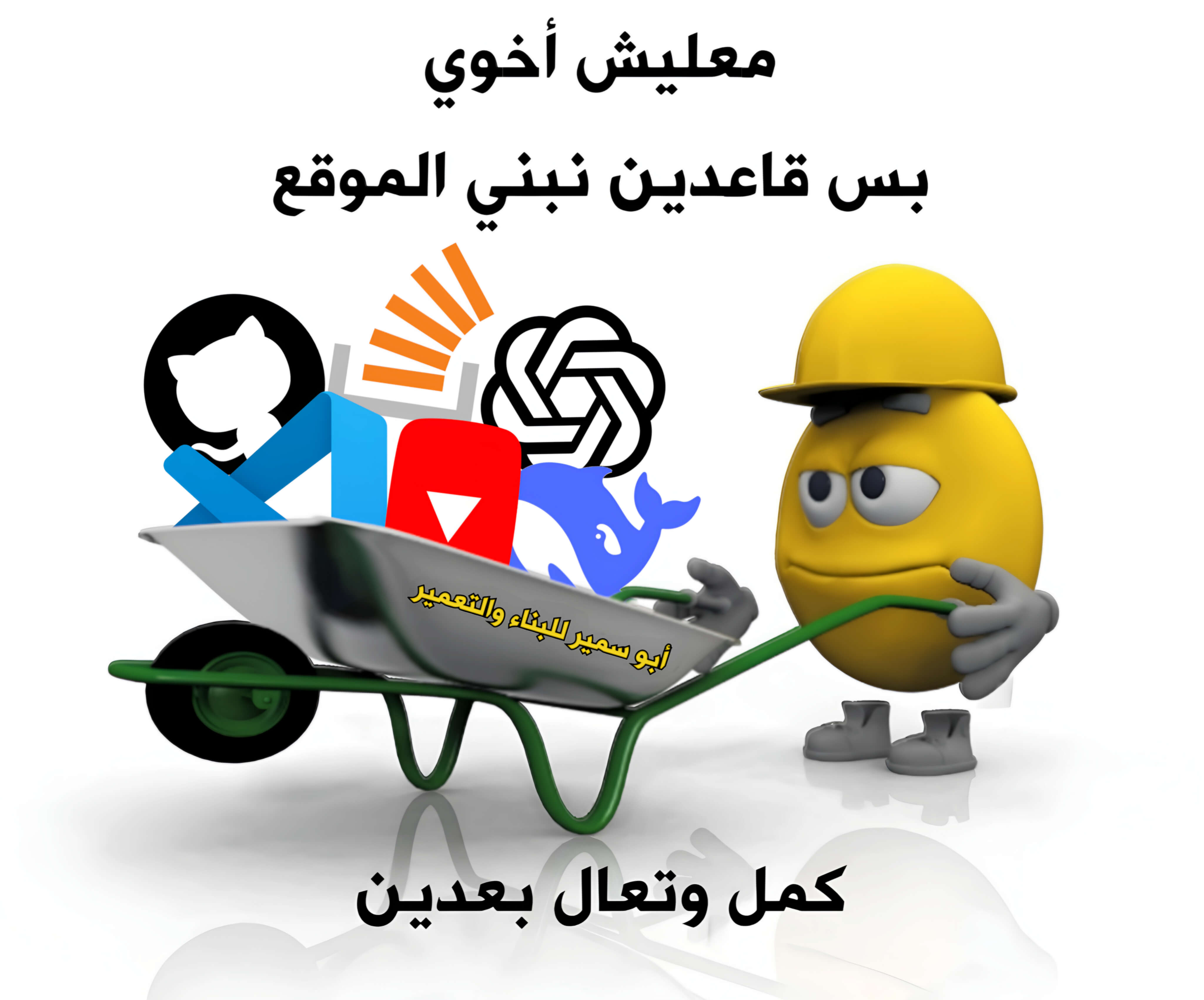 شايفك يا حرامي يا الي رايح تنزل الصورة وعايز تعمل ميم بيها